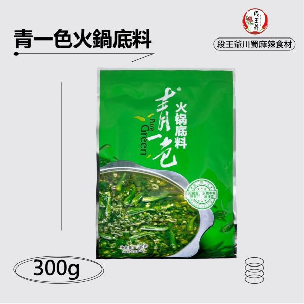 青一色火鍋底料300G 