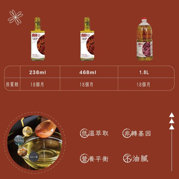麻香嘴花椒油238ML <整箱出貨> 