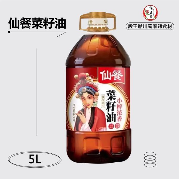 仙餐菜籽油5L(整箱出貨) 