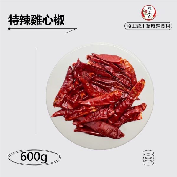 特辣雞心椒 