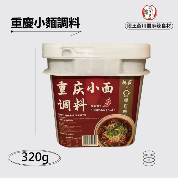 重慶小面320G <15入/桶 整桶出貨> 
