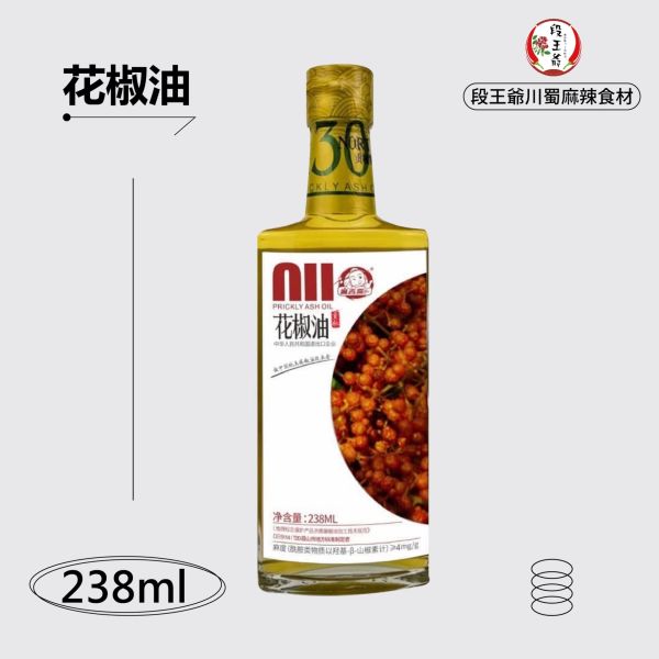 麻香嘴花椒油238ML <整箱出貨> 