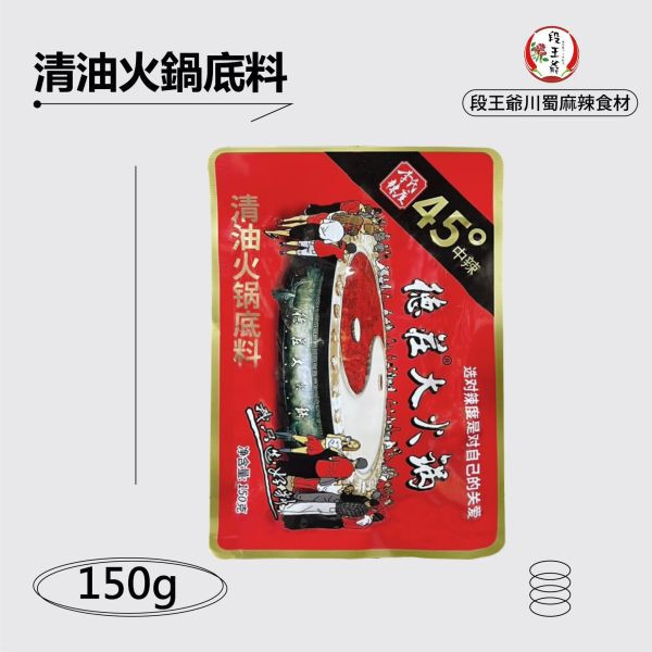 清油中辣150G <50包/箱 整箱出貨> 