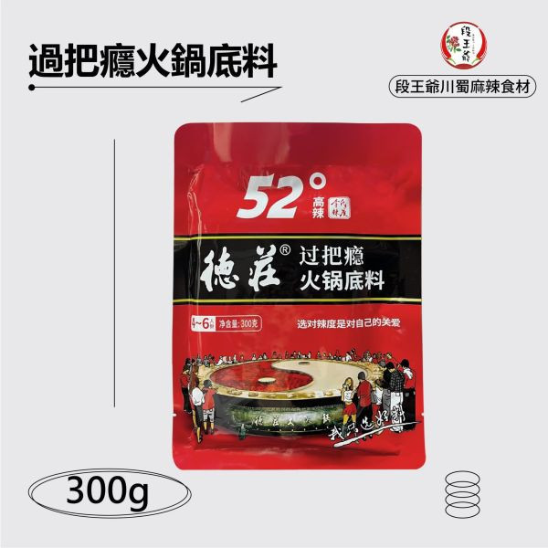過把癮底料300克 