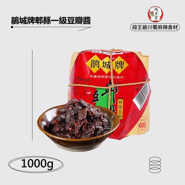 鵑城一級豆瓣醬 1KG 