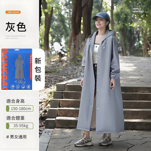 加厚輕便雨衣 PlayByPlay,玩生活,加厚輕便雨衣,EVA雨衣,輕便雨衣,雨衣,便攜雨衣,成人雨衣,連身雨衣,一件式雨衣