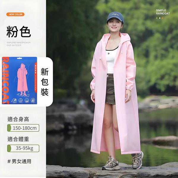 加厚輕便雨衣 PlayByPlay,玩生活,加厚輕便雨衣,EVA雨衣,輕便雨衣,雨衣,便攜雨衣,成人雨衣,連身雨衣,一件式雨衣
