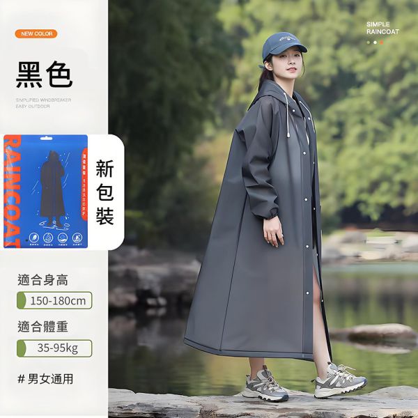 加厚輕便雨衣 PlayByPlay,玩生活,加厚輕便雨衣,EVA雨衣,輕便雨衣,雨衣,便攜雨衣,成人雨衣,連身雨衣,一件式雨衣