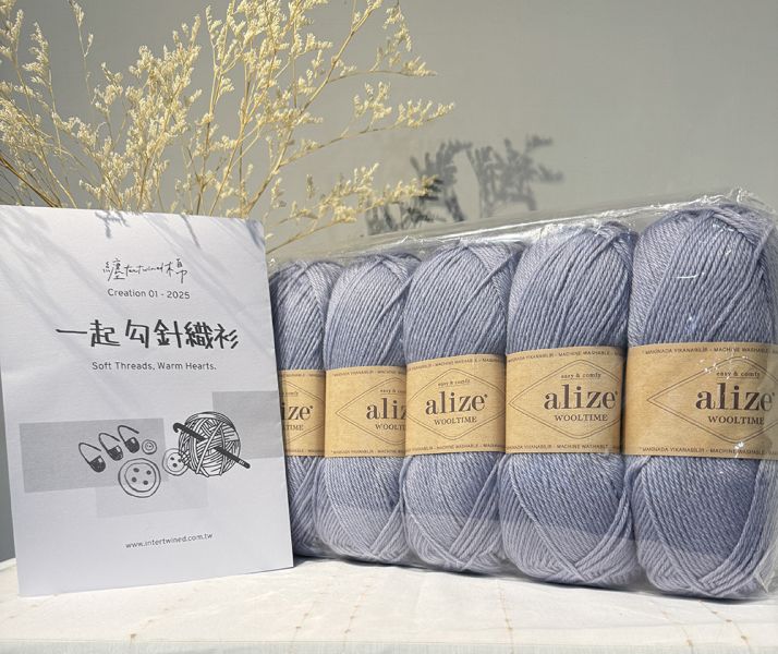 一起勾針織衫 線材套組 