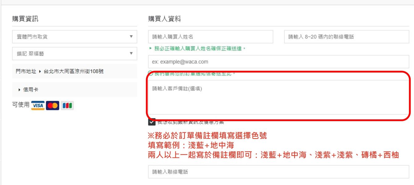 12/14 實體手作課程 福哇福哇包 