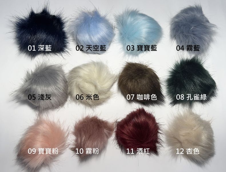 毛球 (含固定扣) 