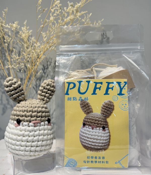 甜點森林 泡芙兔 Puffy 