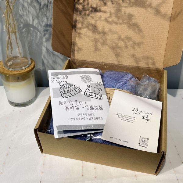 新手也可以 我的第一頂編織帽 