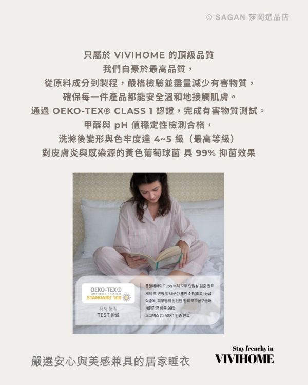 VIVIHOME 巴黎記憶粉色睡衣套裝 