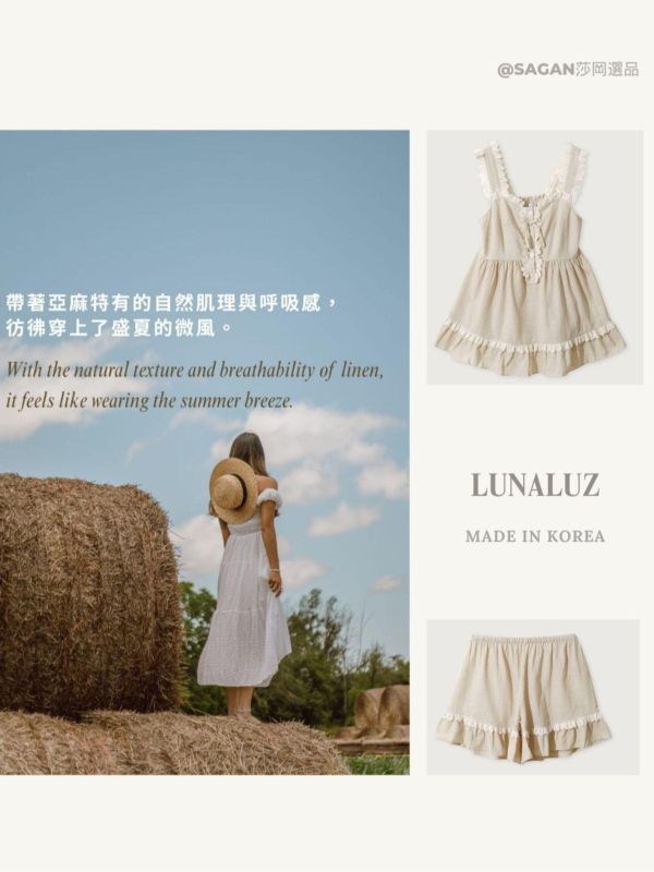 LUNALUZ 亞麻棉睡衣套裝｜米色 