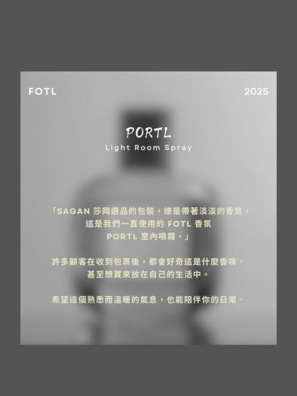 FOTL｜韓國 PORTL 室內香氛噴霧 