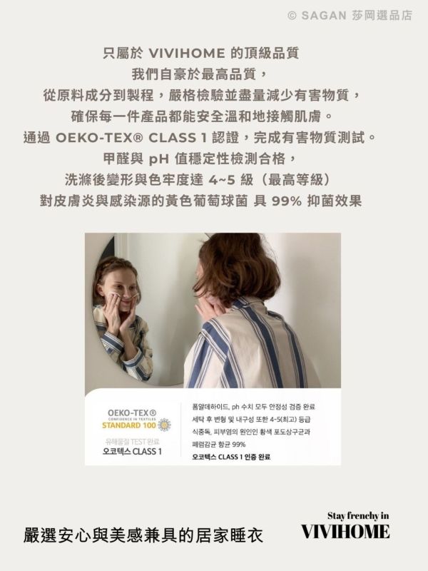 VIVIHOME 韓國藍色夢境睡衣套裝｜午夜巴黎系列 