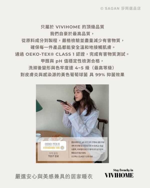 VIVIHOME 巴黎記憶藍色睡衣套裝 