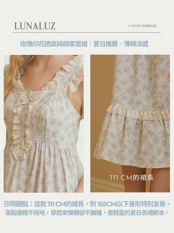 LUNALUZ 藍玫瑰印花蕾絲長裙睡衣｜夏日推薦．薄棉涼感 