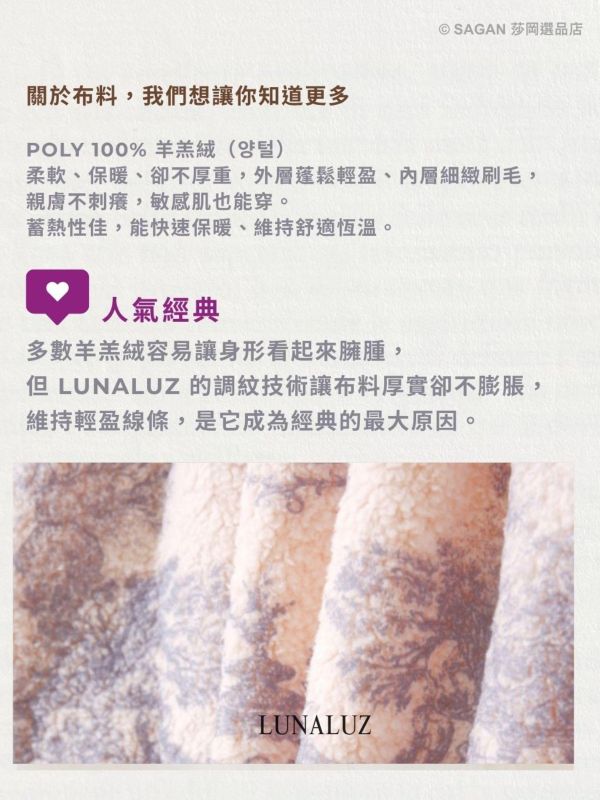 LUNALUZ 法式朱依紋羊羔絨睡衣洋裝 