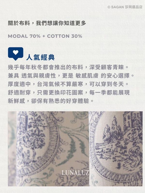 LUNALUZ  托卡散策系列｜典藏朱依紋 睡衣洋裝 25W 