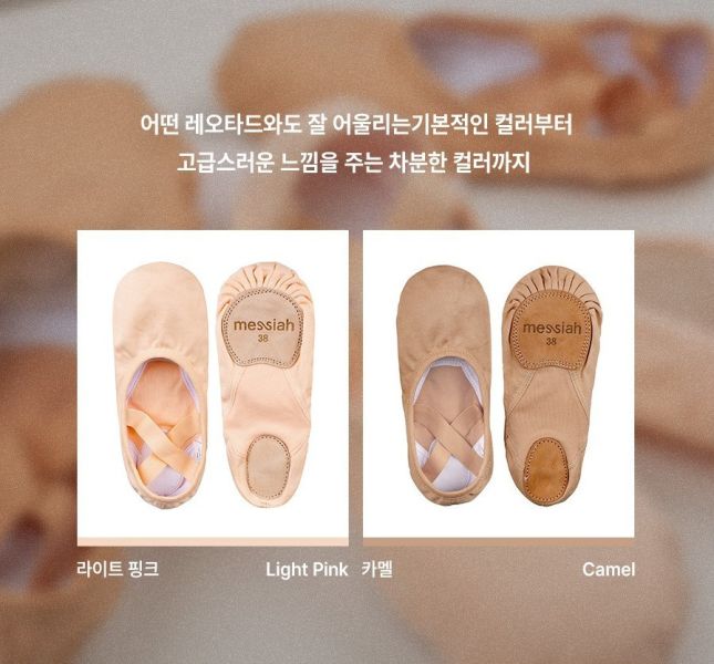 韓國messiah - Comfort品牌專利舞鞋 (Light Pink) 