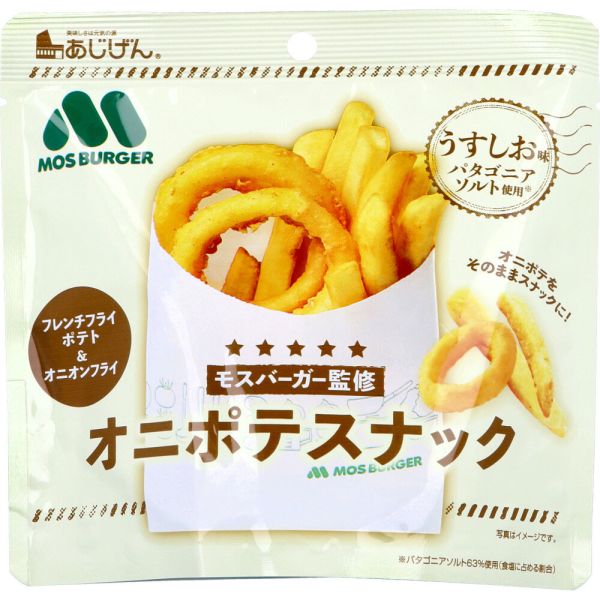 【摩斯漢堡】洋蔥圈|薯條餅乾 隨身包 