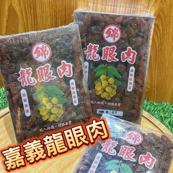 嘉義龍眼肉 ✨ 百年手藝・嘉義龍眼肉 龍眼 
🌿 天然無添加,甘甜不燥
🍯 果肉厚實、汁多綿密
💪 富含鐵質與天然葡萄糖
💖 養生、補氣、補血的理想選擇