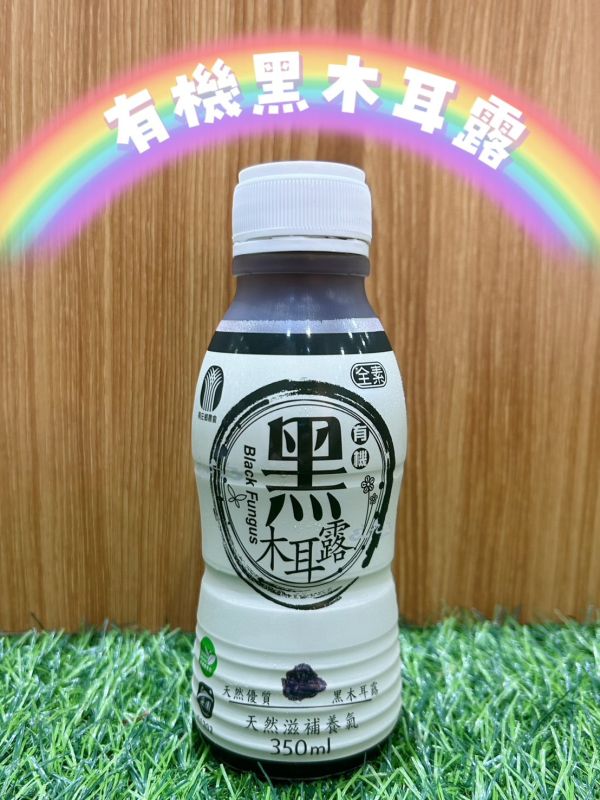 有機黑木耳露 有機黑木耳露✨濃郁膳食纖維 甘甜順口
天然滋補氧氣

純天然有機木耳

採用特殊技術慢火燉煮而成

保留黑木耳的營養精華