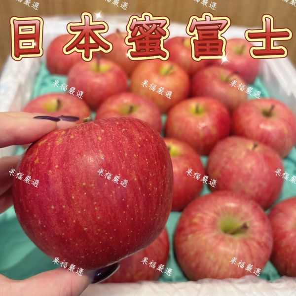日本蜜富士蘋果 日本蜜富士蘋果 
蜜富士
蘋果