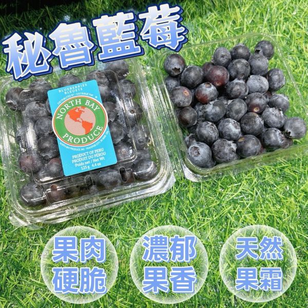 秘魯藍莓 🫐 秘魯藍莓 🌎💎-活力補給 輕咬爆汁
🍬 甜度高・口感超驚艷
🥄 果肉細嫩・輕咬即爆汁
🌸 香氣濃郁・莓香撲鼻
💪 營養滿分・富含花青素
💙 健康藍寶石・每日活力補給首選！