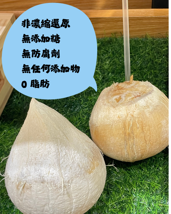 泰國椰子水 