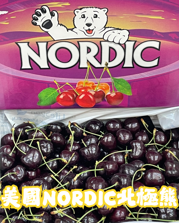北極熊黑珍珠櫻桃 