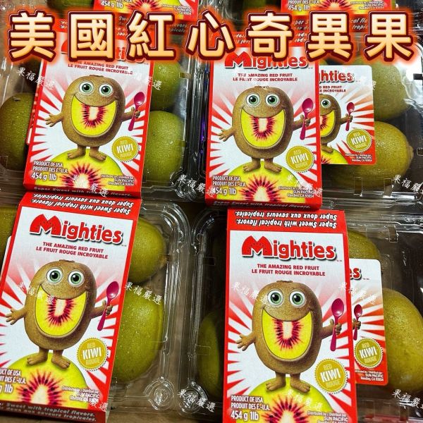美國紅心奇異果 🇺🇸美國紅心奇異果