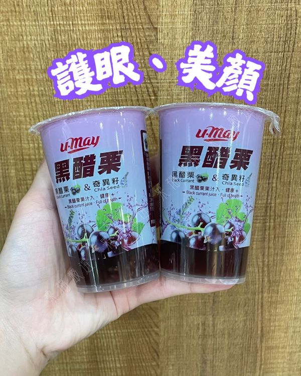 黑醋栗果汁+ 奇異籽 