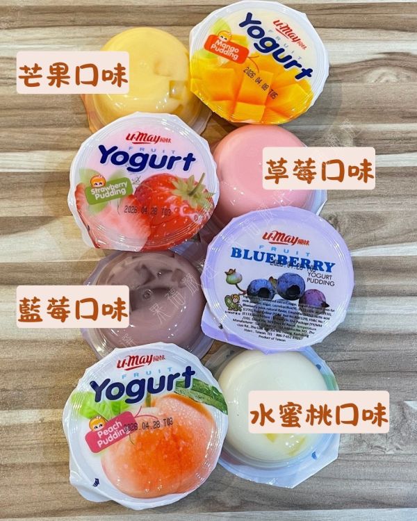 水果優格布丁 🤩水果優格布丁
🫐藍莓➡️濃郁清甜

🍓草莓➡️香甜迷人 粉嫩到犯規