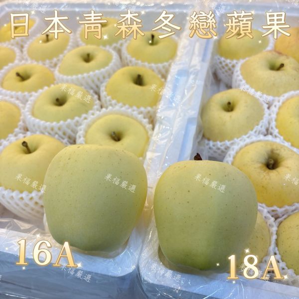 日本青森冬戀蘋果 日本青森冬戀蘋果 
蘋果
日本蘋果
蜜腺蘋果