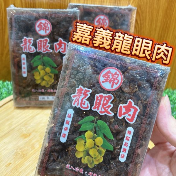 嘉義龍眼肉 ✨ 百年手藝・嘉義龍眼肉 龍眼 
🌿 天然無添加,甘甜不燥
🍯 果肉厚實、汁多綿密
💪 富含鐵質與天然葡萄糖
💖 養生、補氣、補血的理想選擇