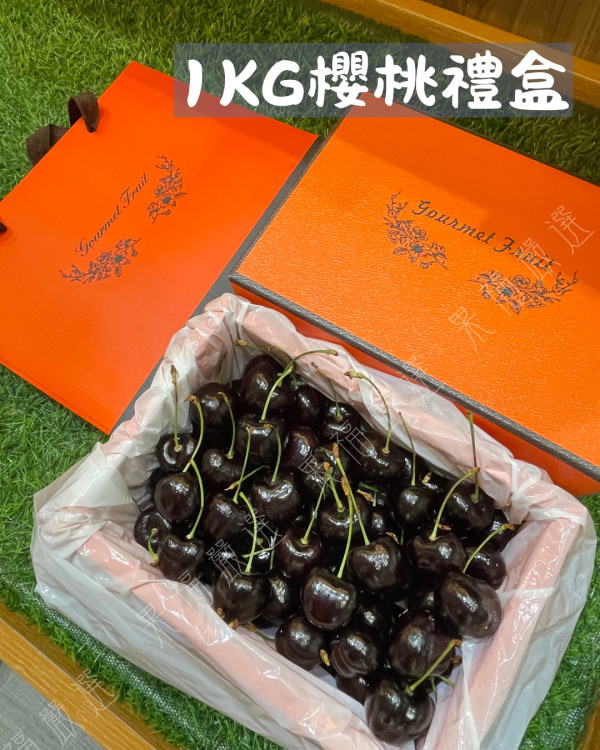 櫻桃禮盒 