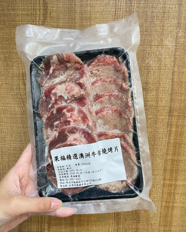 精選澳洲牛舌燒烤片 