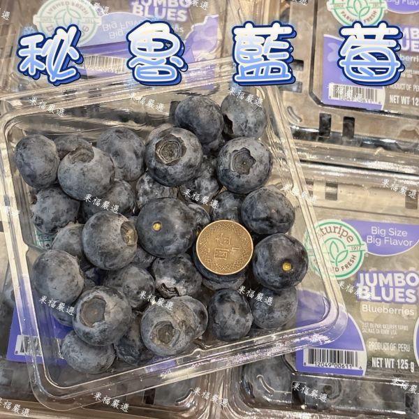 秘魯藍寶石藍莓 🫐 秘魯藍莓 🌎💎-活力補給 輕咬爆汁
🍬 甜度高・口感超驚艷
🥄 果肉細嫩・輕咬即爆汁
🌸 香氣濃郁・莓香撲鼻
💪 營養滿分・富含花青素
💙 健康藍寶石・每日活力補給首選！