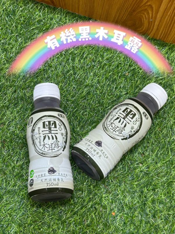 有機黑木耳露 有機黑木耳露✨濃郁膳食纖維 甘甜順口
天然滋補氧氣

純天然有機木耳

採用特殊技術慢火燉煮而成

保留黑木耳的營養精華