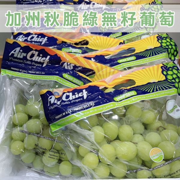 美國秋脆綠無籽 美國加州秋脆葡萄 無籽葡萄 美國葡萄 加州葡萄
🔥顆顆晶瑩飽滿
🔥口感硬脆
🔥甜度爆表～螞蟻人最
🔥完全無籽