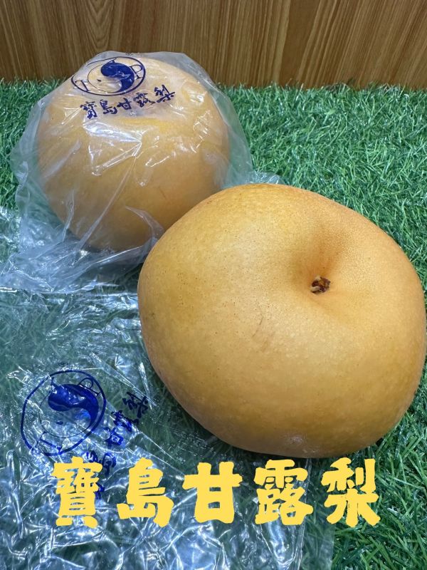 寶島甘露梨 🍐 巨無霸寶島甘露梨-甘蔗香 甜度爆表🔥 巨無霸梨子 甘蔗梨子
—

🥇巨大果型 → 一顆抵多顆！超有份量感
🥢細緻口感 → 肉質細膩,清脆爽口
🍬獨特香氣 → 清新的「甘蔗香」令人驚艷
💧甜度爆表 → 多汁鮮甜,吃過就回不去！