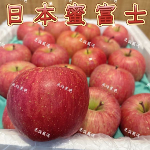 日本蜜富士蘋果 日本蜜富士蘋果 
蜜富士
蘋果