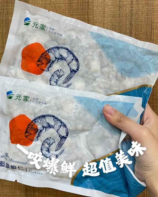 藍鑽蝦仁 