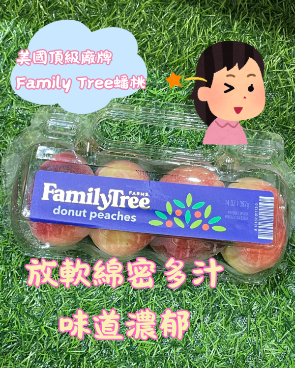 加州蟠桃 