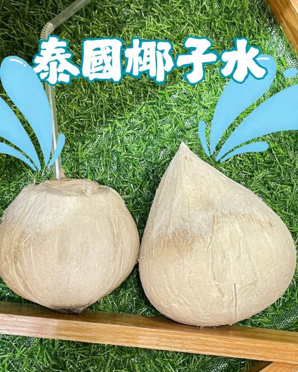 泰國椰子水 
