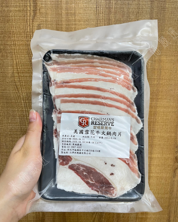 美國雪花牛火鍋肉片 
