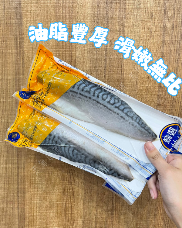 鯖魚片 